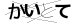 CAPTCHA